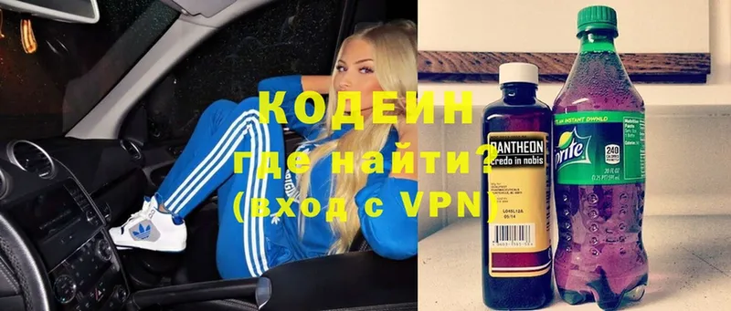 Кодеиновый сироп Lean Purple Drank  сколько стоит  Балтийск 