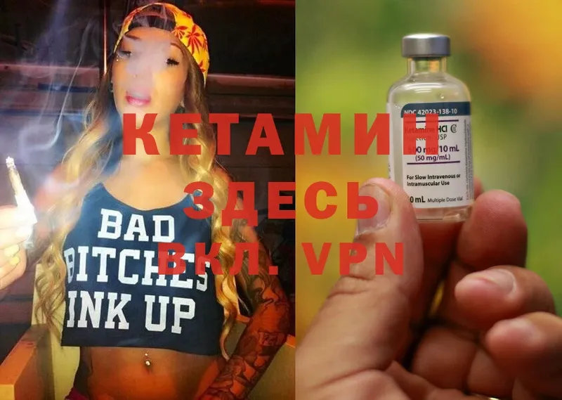 купить наркоту  hydra ССЫЛКА  КЕТАМИН ketamine  Балтийск 